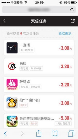 试客管家手机版下载