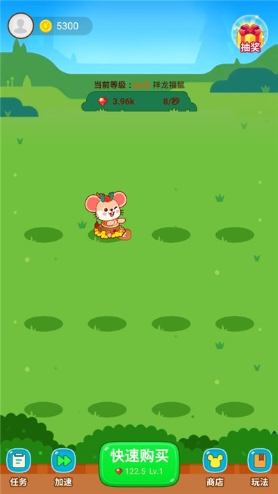 鼠钱手机版下载