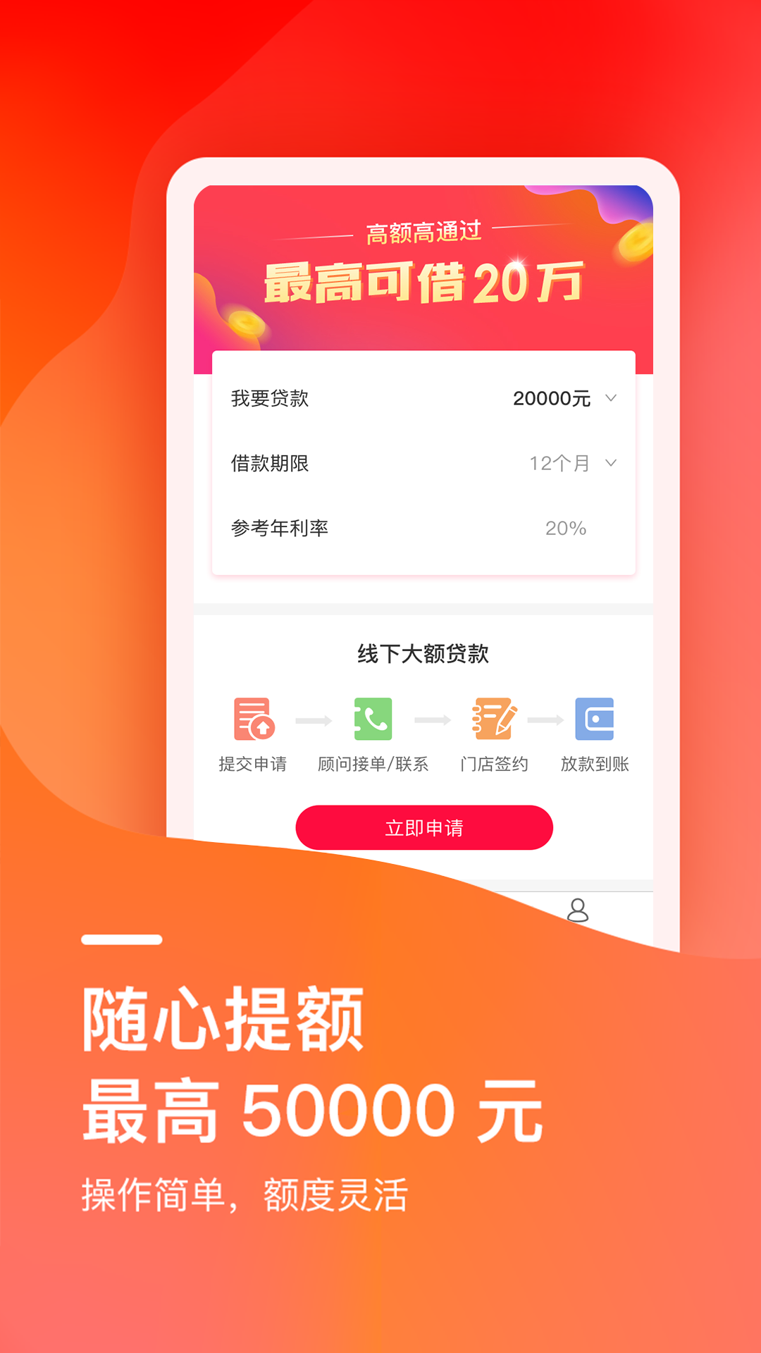 小牛贷款手机版下载