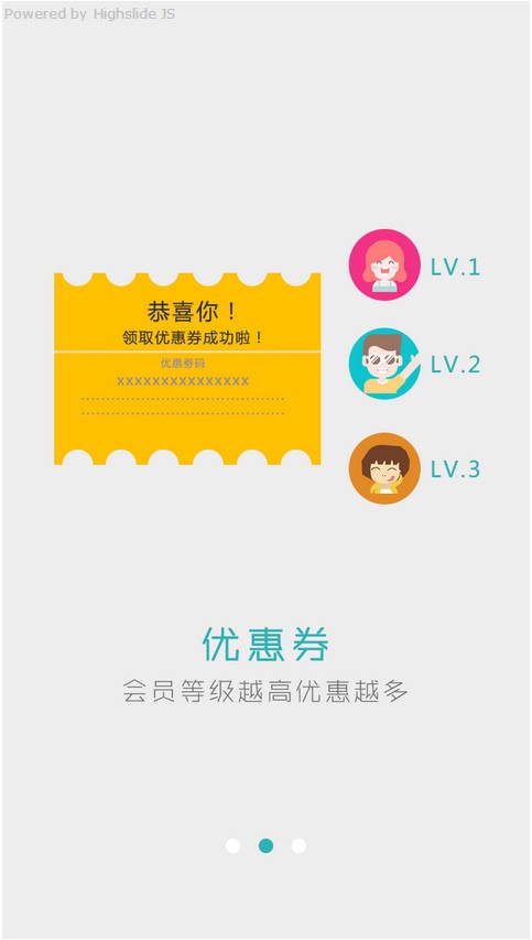 万享手机版下载