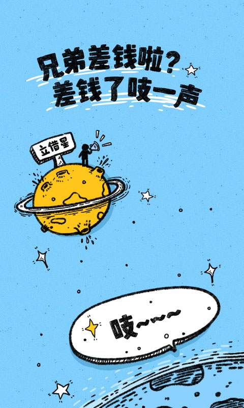 立借手机版下载