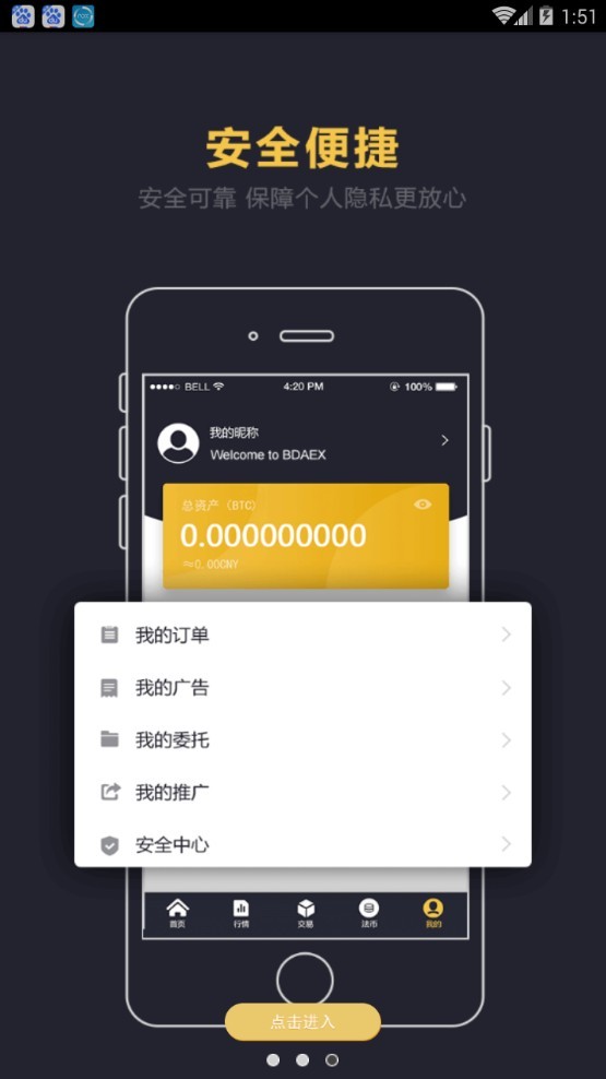 菜园子手机版下载