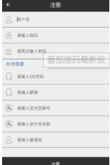 番茄接码手机版下载