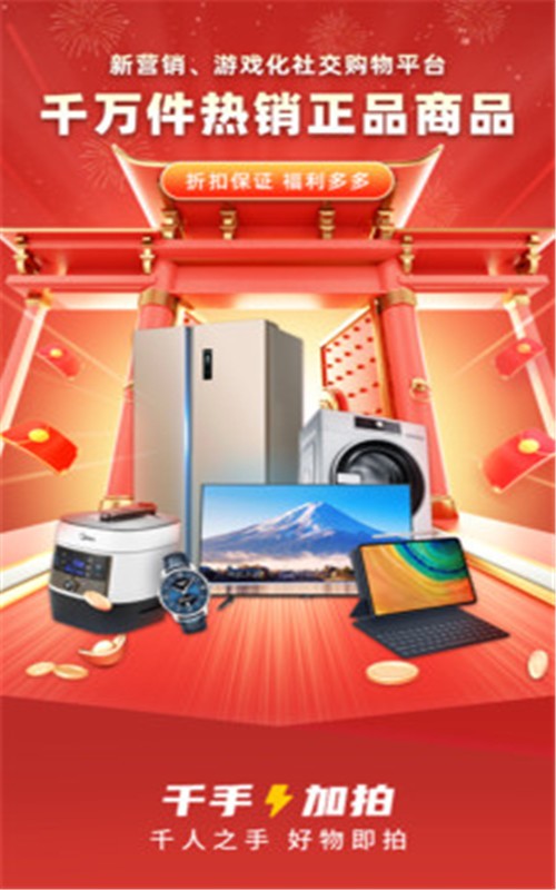 千手手机版下载