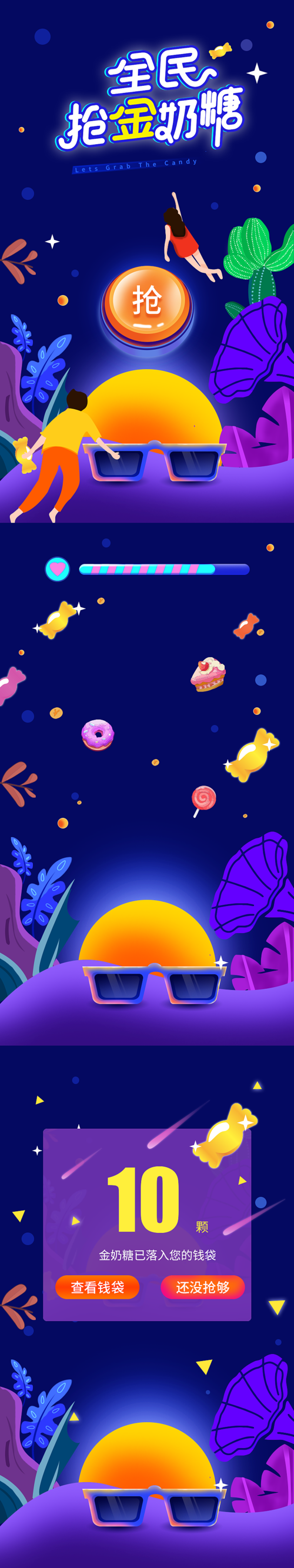 小黑花花捡糖果H5游戏下载_小黑花花捡糖果H5官网下载_手机安卓苹果app