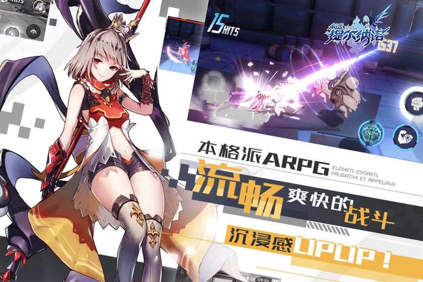 永远的提尔纳诺手机版下载_永远的提尔纳诺安卓版下载