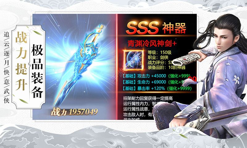 九天仙剑诀之又见江湖手机版下载_九天仙剑诀之又见江湖安卓版下载