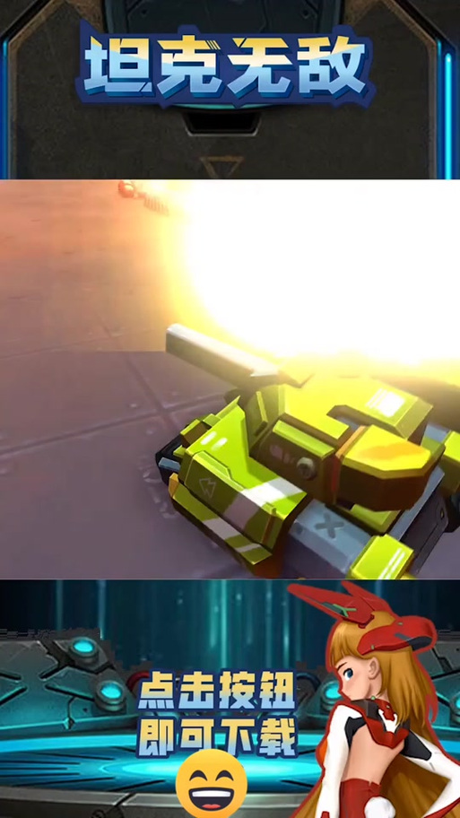 坦克风暴战手游下载_坦克风暴战官网下载_手机安卓苹果app