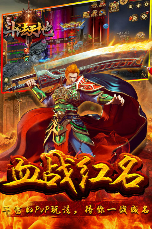 斗法天地手机版下载_斗法天地安卓版下载