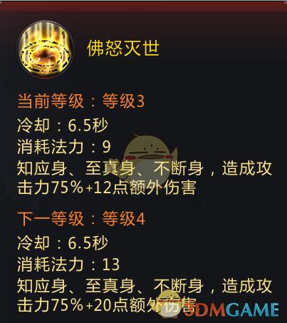 佛怒灭世手游下载_佛怒灭世官网下载_手机安卓苹果app