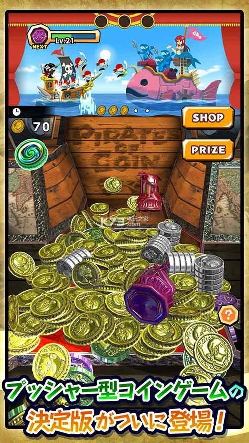 疯狂的海盗车手游戏下载官网_疯狂的海盗车手手游攻略_安卓苹果最新版本