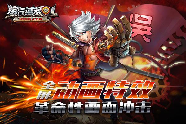 蒸汽变形器修改版手游下载_蒸汽变形器修改版官网下载_手机安卓苹果app