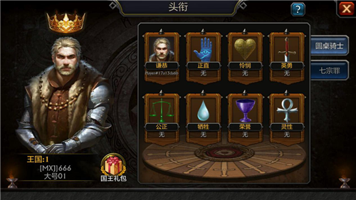 阿瓦隆之王王座怎么打