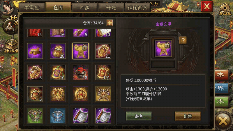 攻城掠地紫宝碎片什么作用