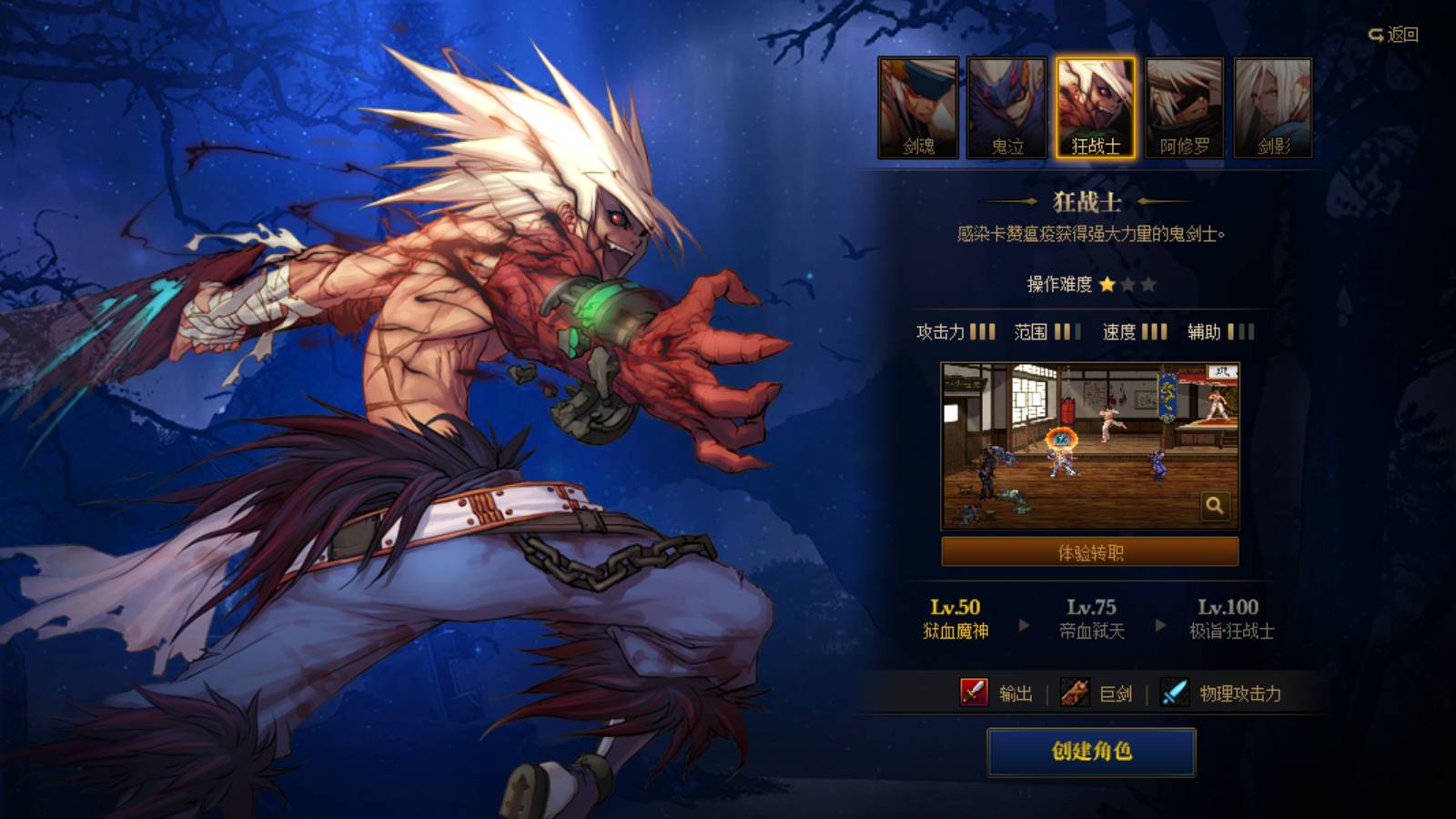 地下城与勇士手游职业有哪些