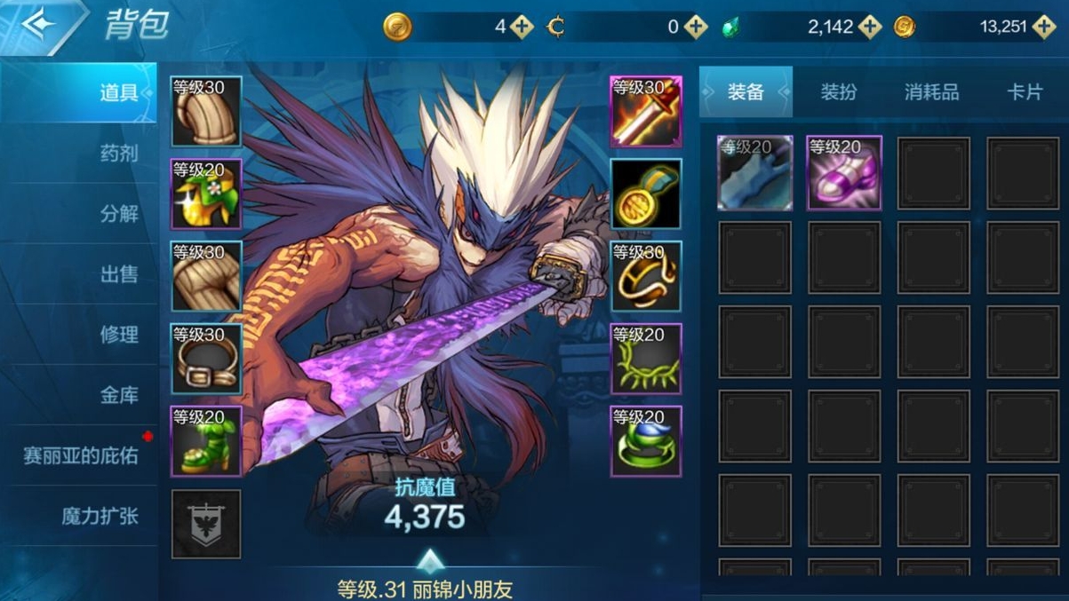 地下城与勇士手游职业有哪些