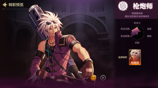 地下城与勇士手游职业有哪些