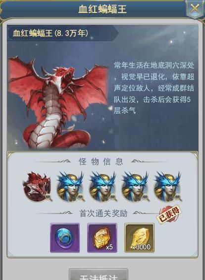 斗罗大陆时空幻境如何过