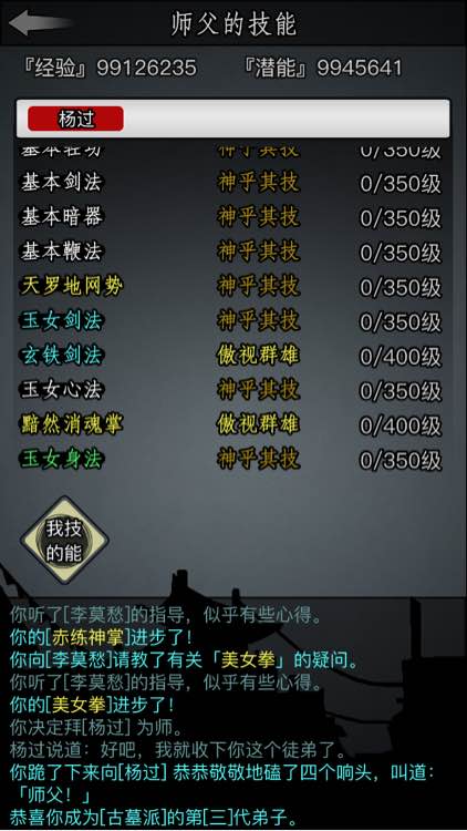 放置江湖古墓派在哪里拜师