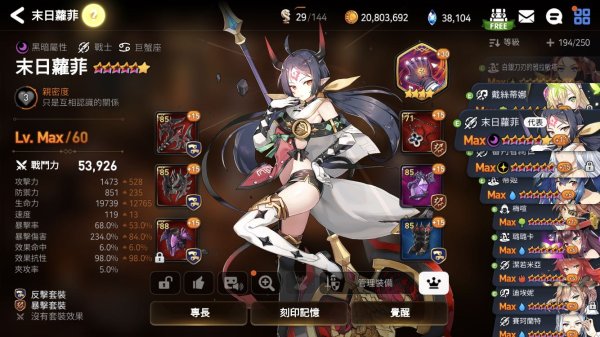 第七史诗开局抽哪个英雄好