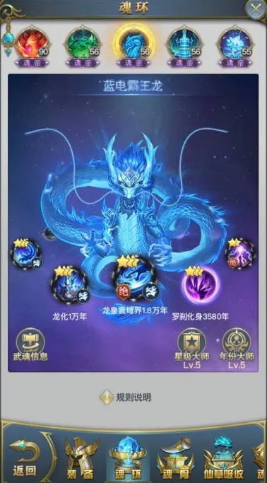 斗罗大陆如何召唤出蓝电霸王龙