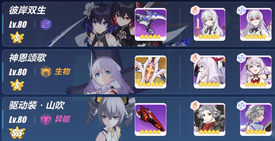 崩坏3怎么搭配阵容