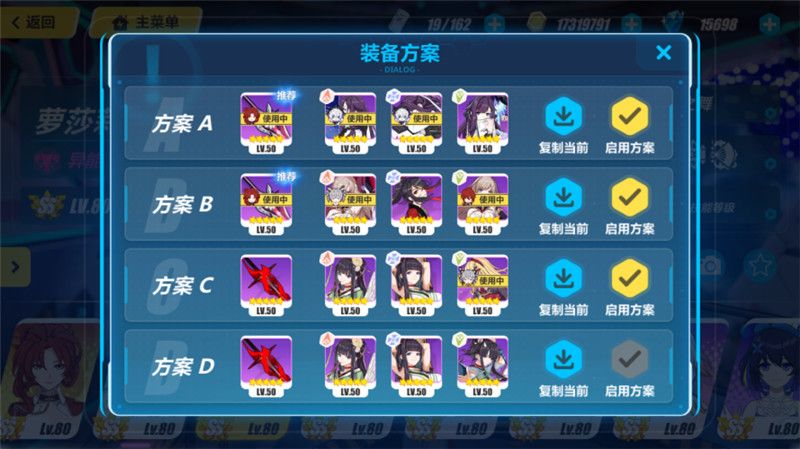 崩坏3怎么搭配阵容