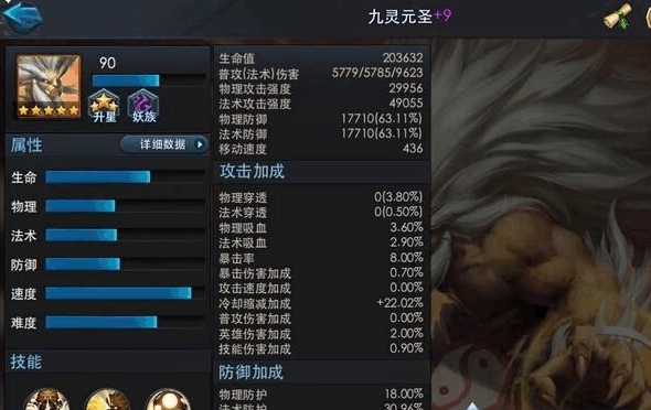 乱斗西游九灵元圣飞升怎么玩 乱斗西游九灵元圣飞升怎么玩