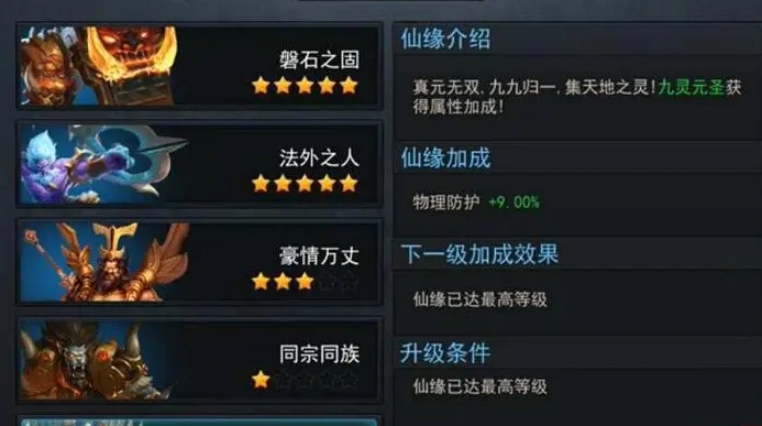 乱斗西游九灵元圣飞升怎么玩 乱斗西游九灵元圣飞升怎么玩