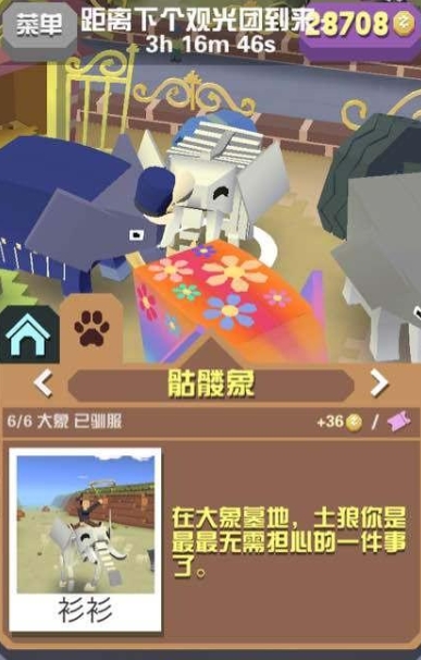 疯狂动物园骷髅象多少米 疯狂动物园骷髅象多少米