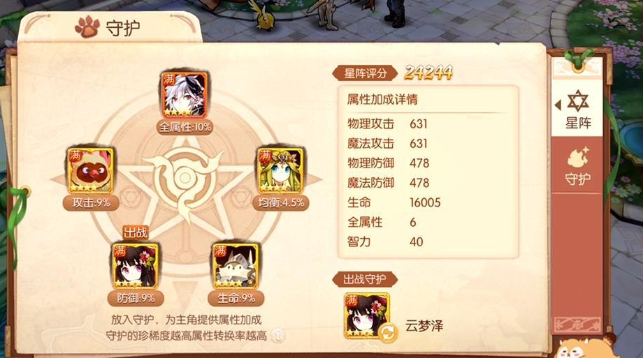 风之大陆冰法觉醒要多少战力