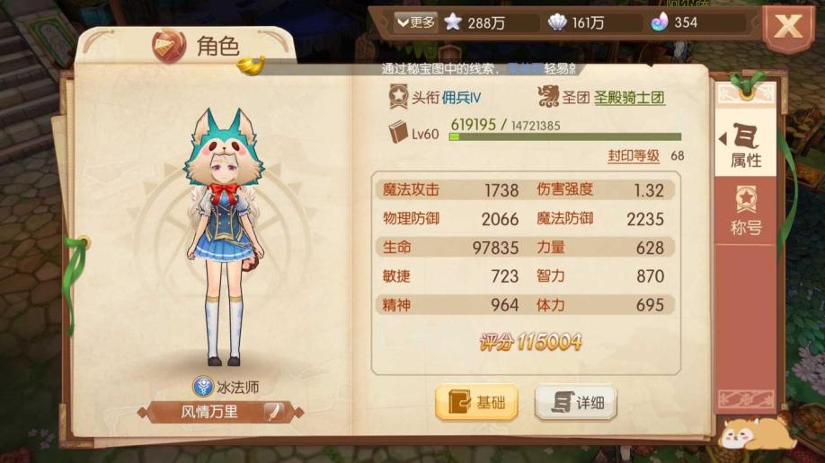 风之大陆冰法觉醒要多少战力