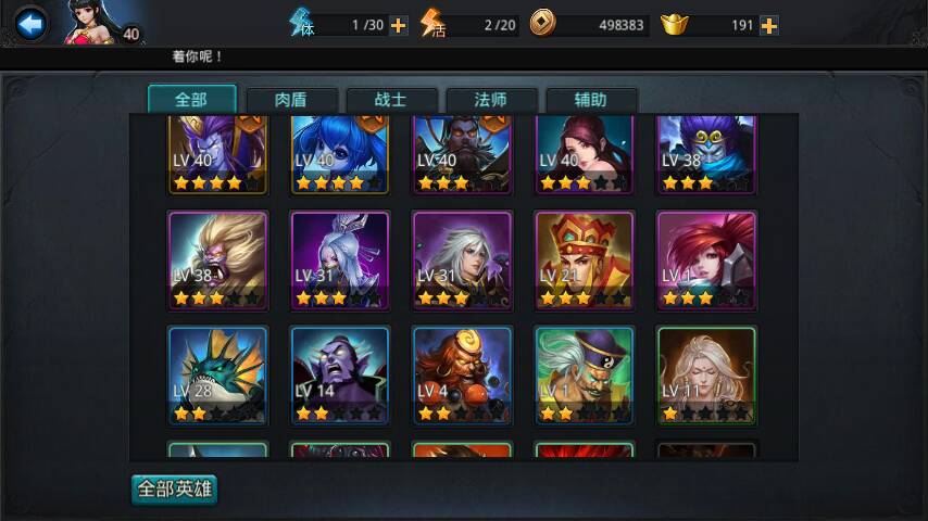 乱斗西游一般的阵容怎么搭配