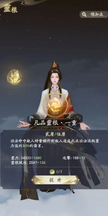 凡人修仙传人界篇救援奇遇怎么过