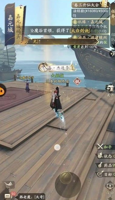 凡人修仙传人界篇救援奇遇怎么过 凡人修仙传人界篇救援奇遇怎么过