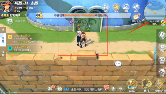 航海王热血航线有哪些隐藏任务