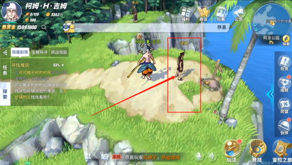 航海王热血航线有哪些隐藏任务