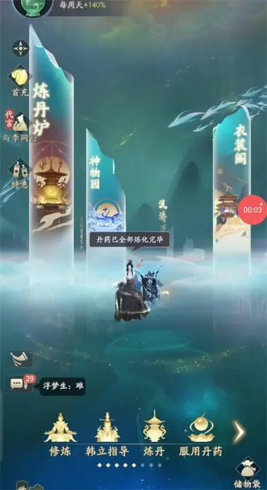 凡人修仙传人界篇救援奇遇怎么过 凡人修仙传人界篇救援奇遇怎么过