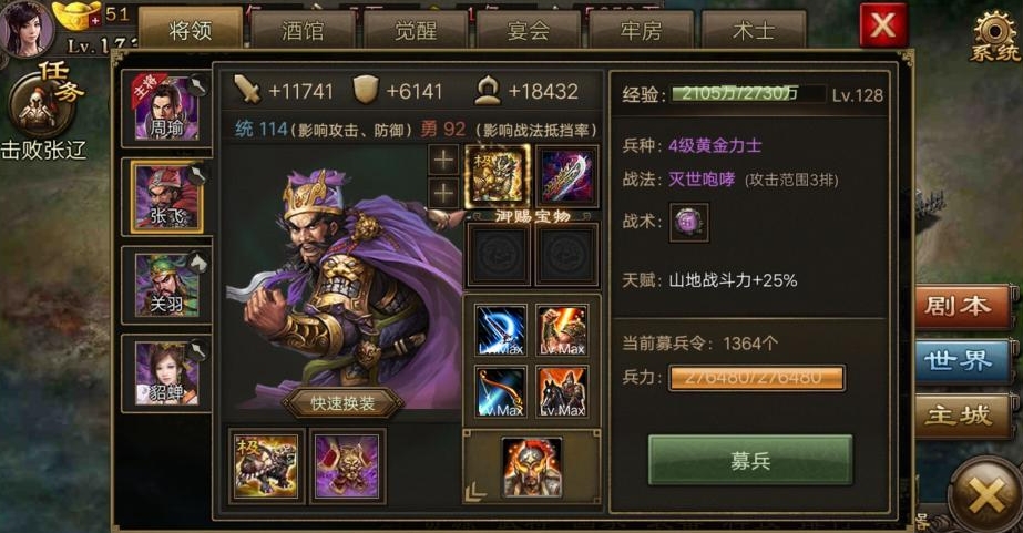 攻城掠地171级怎么穿预报 攻城掠地171级怎么穿预报