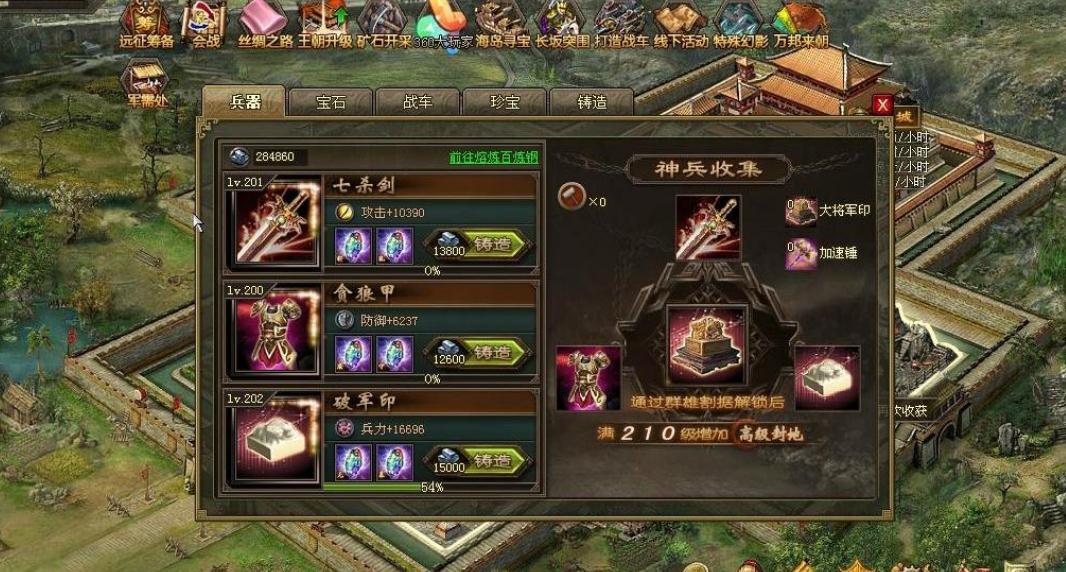 攻城掠地171级怎么穿预报 攻城掠地171级怎么穿预报