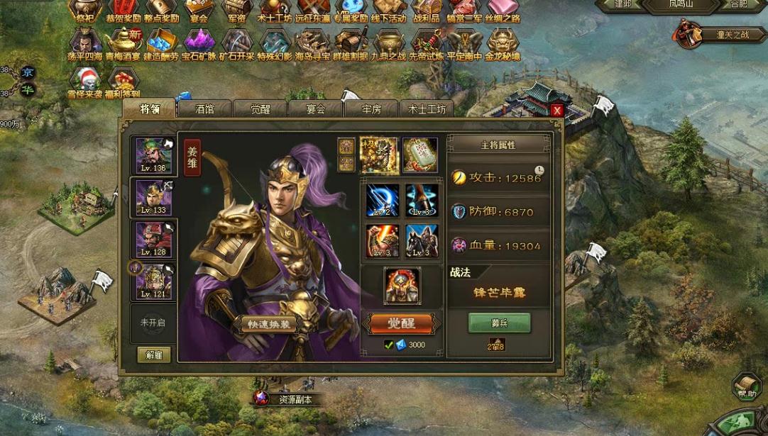 攻城掠地171级怎么穿预报 攻城掠地171级怎么穿预报