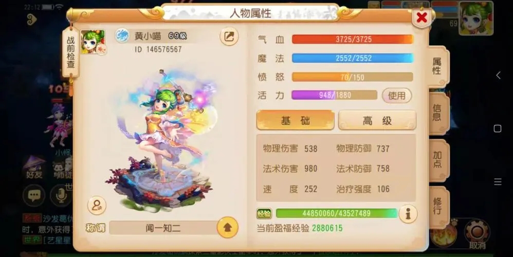 梦幻西游改密码需要什么