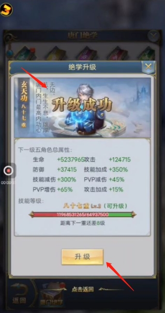 斗罗大陆挂机经验怎么领取