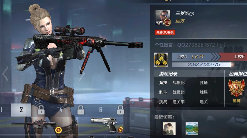 穿越火线安全分怎么弄