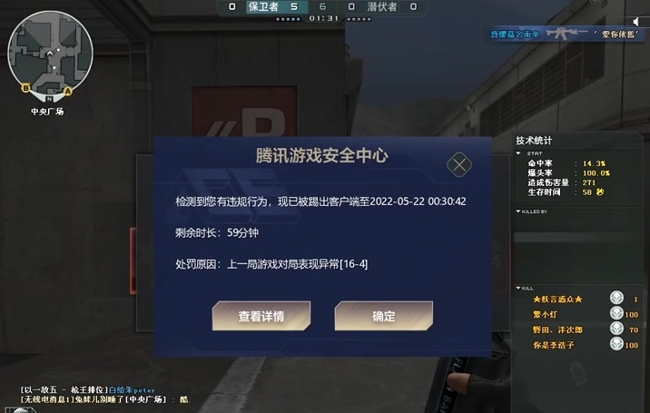 穿越火线安全分怎么弄