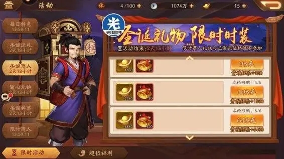 少年三国志2元宝怎么花七天