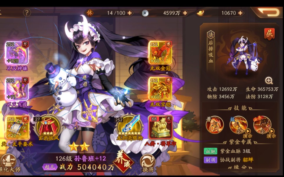 少年三国志皮肤怎么获得 少年三国志皮肤怎么获得