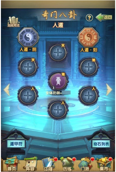 大掌门2化身符多少级可以用