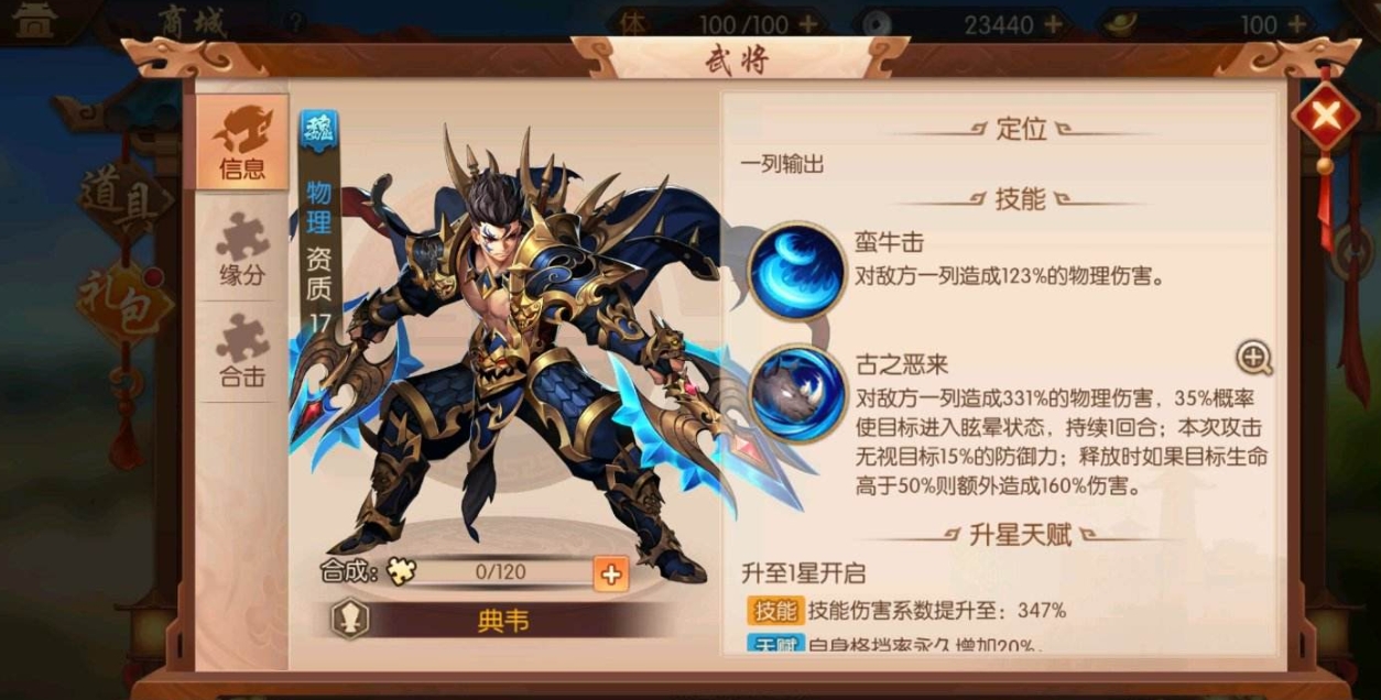 少年三国志怎么买金将 少年三国志怎么买金将