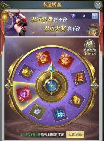 斗罗大陆的幸运转盘在哪 斗罗大陆的幸运转盘在哪